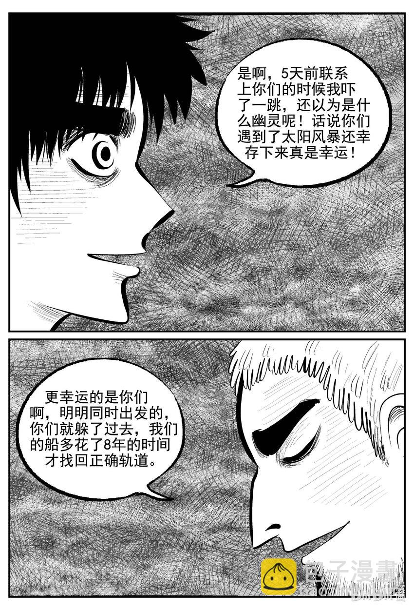 765 《Heartbreaker》-第758话