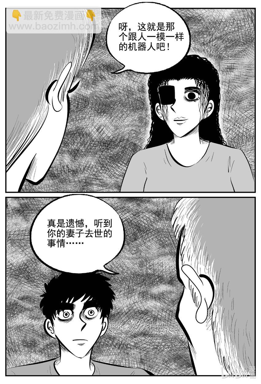 765 《Heartbreaker》-第758话