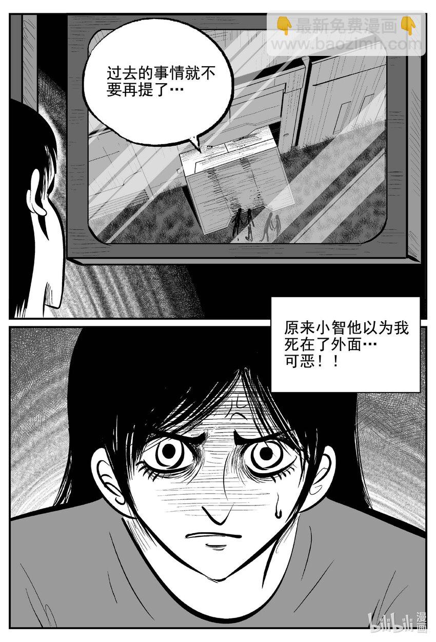 765 《Heartbreaker》-第758话