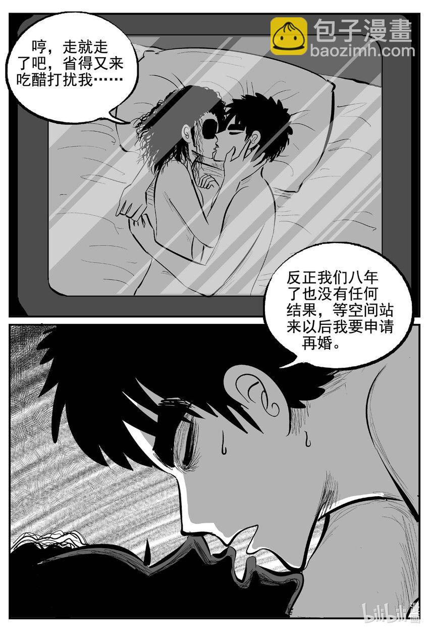 765 《Heartbreaker》-第758话