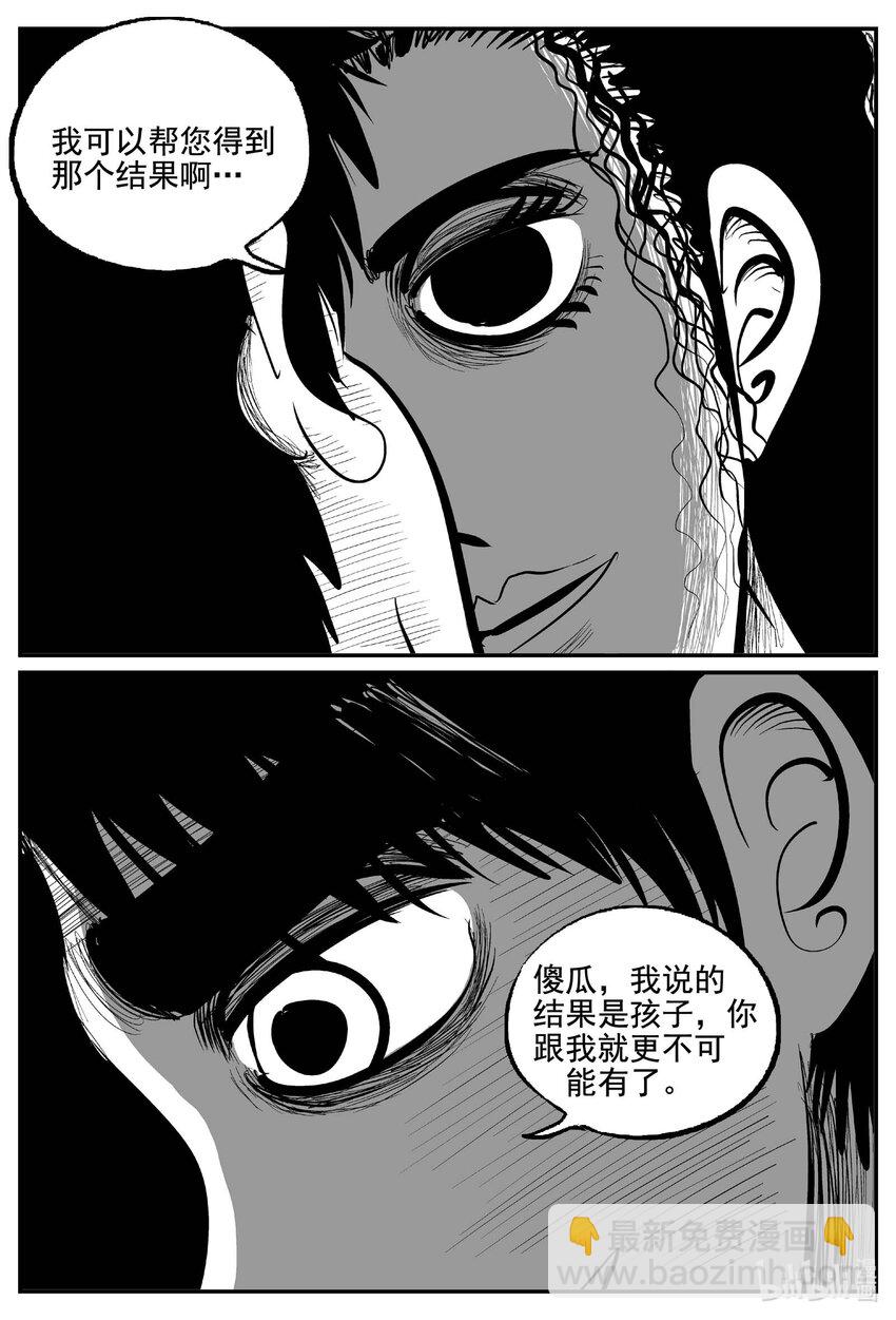 765 《Heartbreaker》-第758话