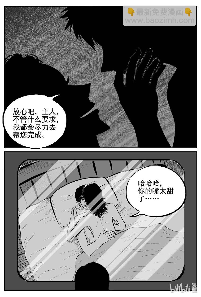 765 《Heartbreaker》-第758话
