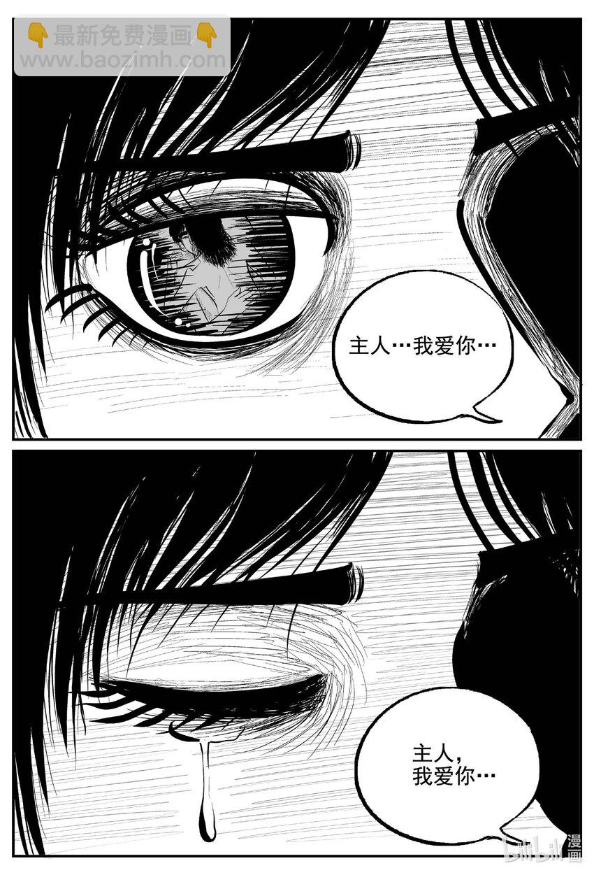 765 《Heartbreaker》-第758话