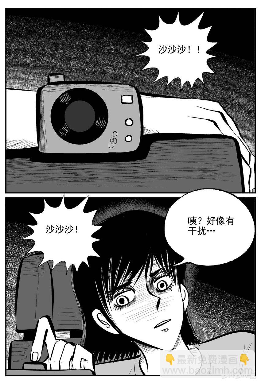 765 《Heartbreaker》-第758话