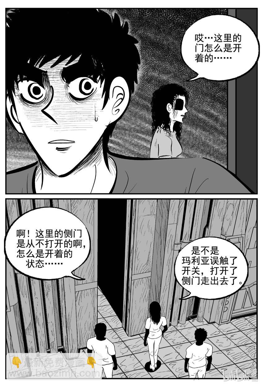 767 《Heartbreaker》-第760话