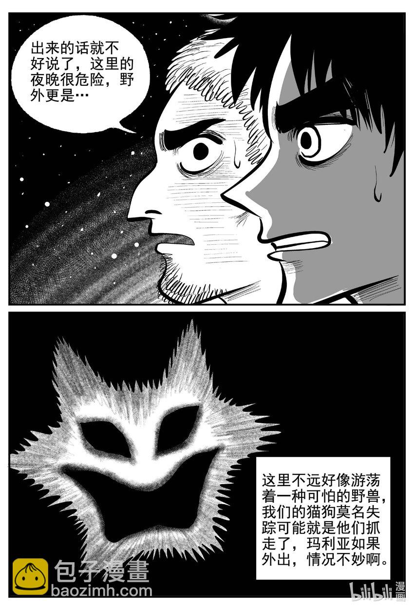 767 《Heartbreaker》-第760话