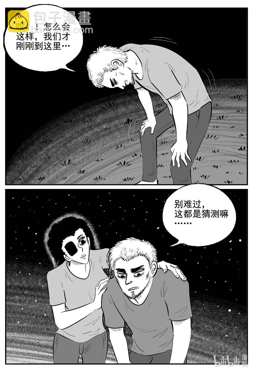 767 《Heartbreaker》-第760话