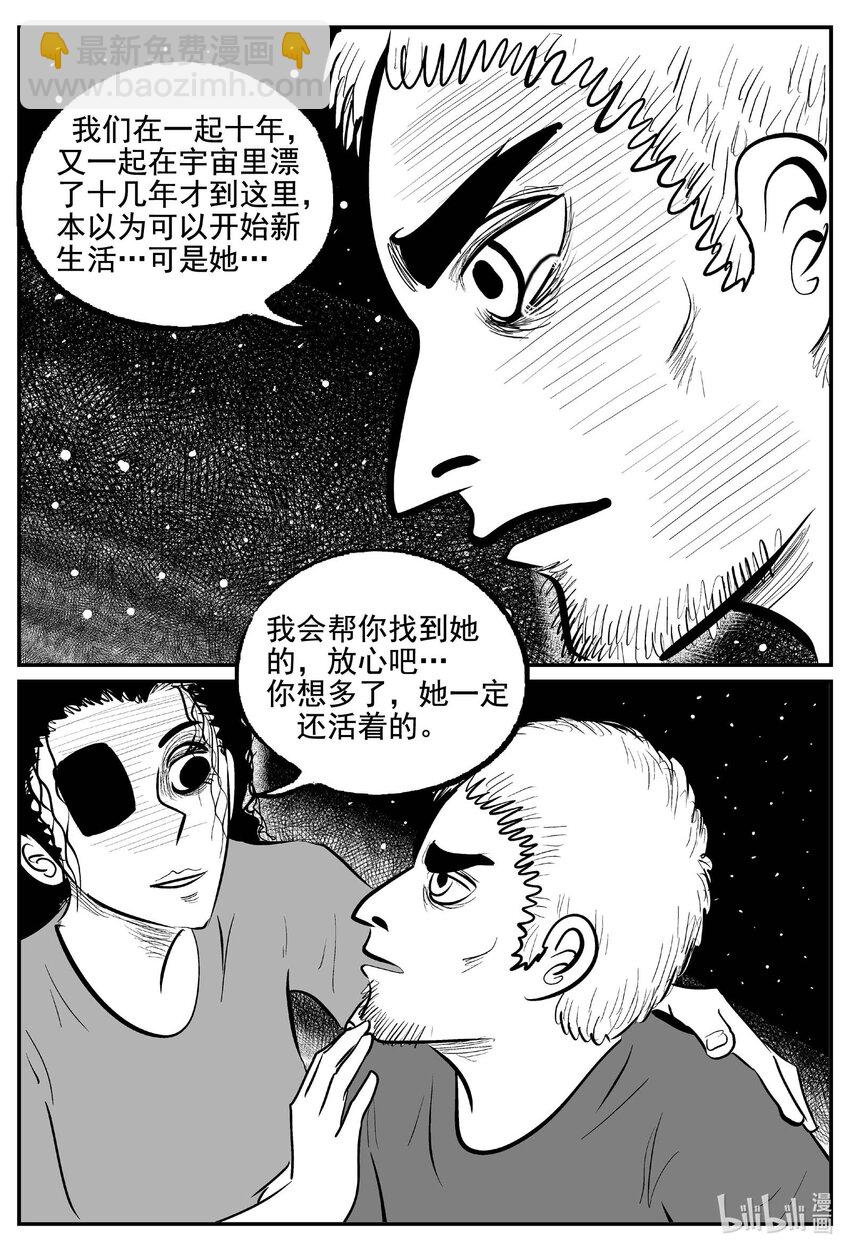 767 《Heartbreaker》-第760话