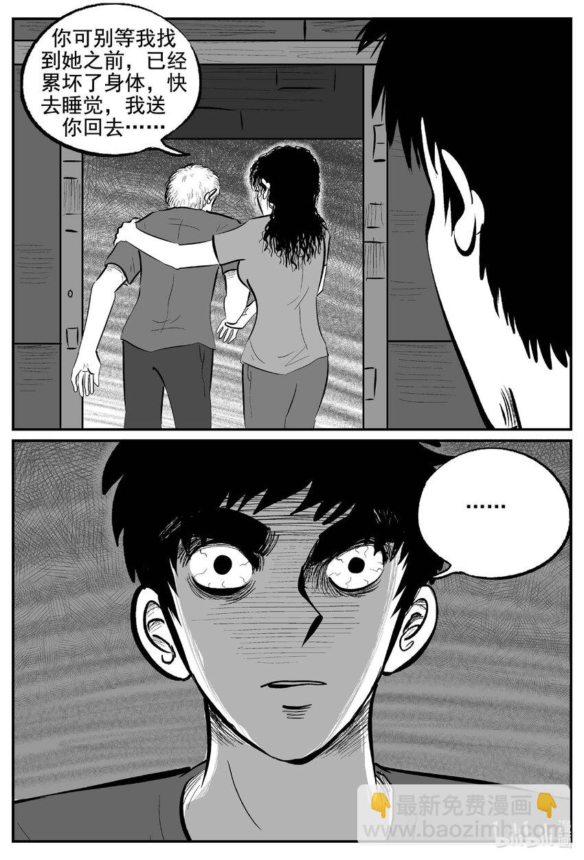 767 《Heartbreaker》-第760话