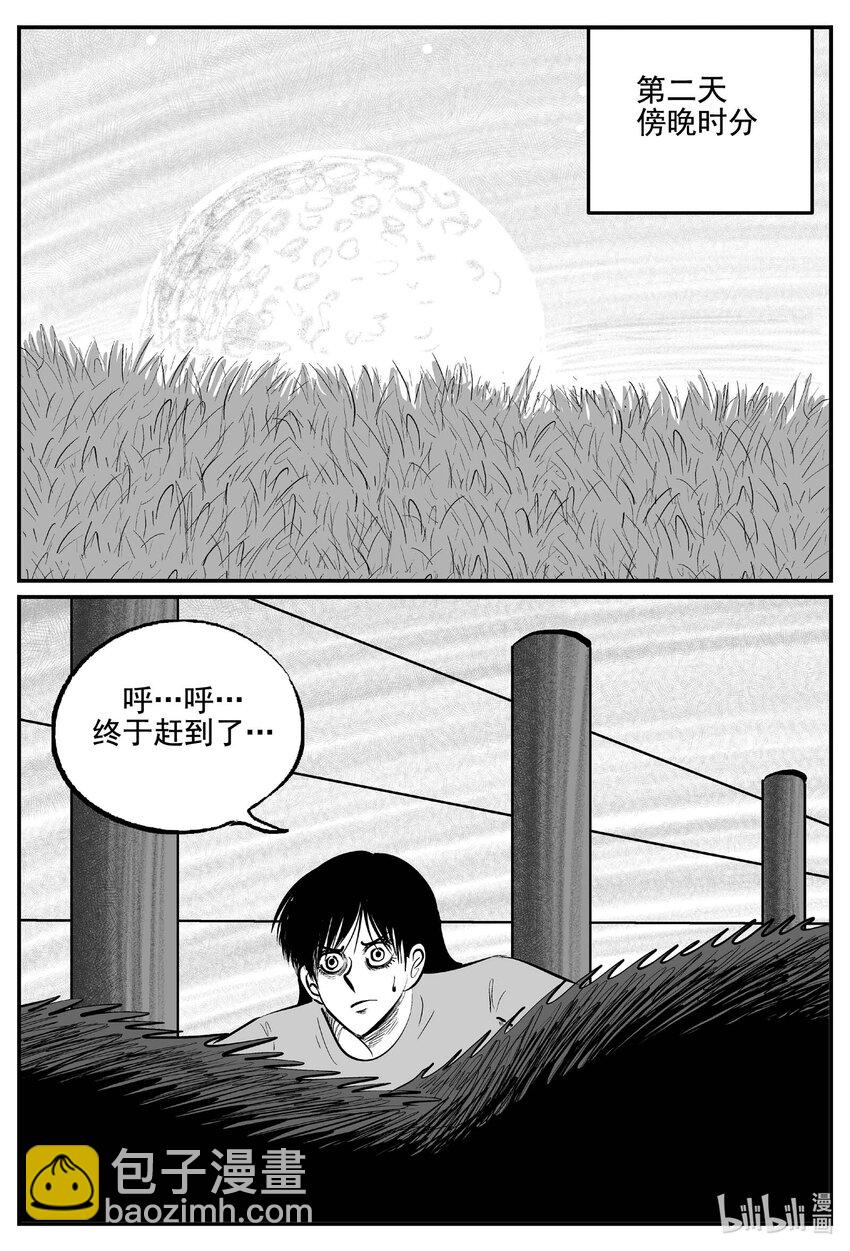 767 《Heartbreaker》-第760话