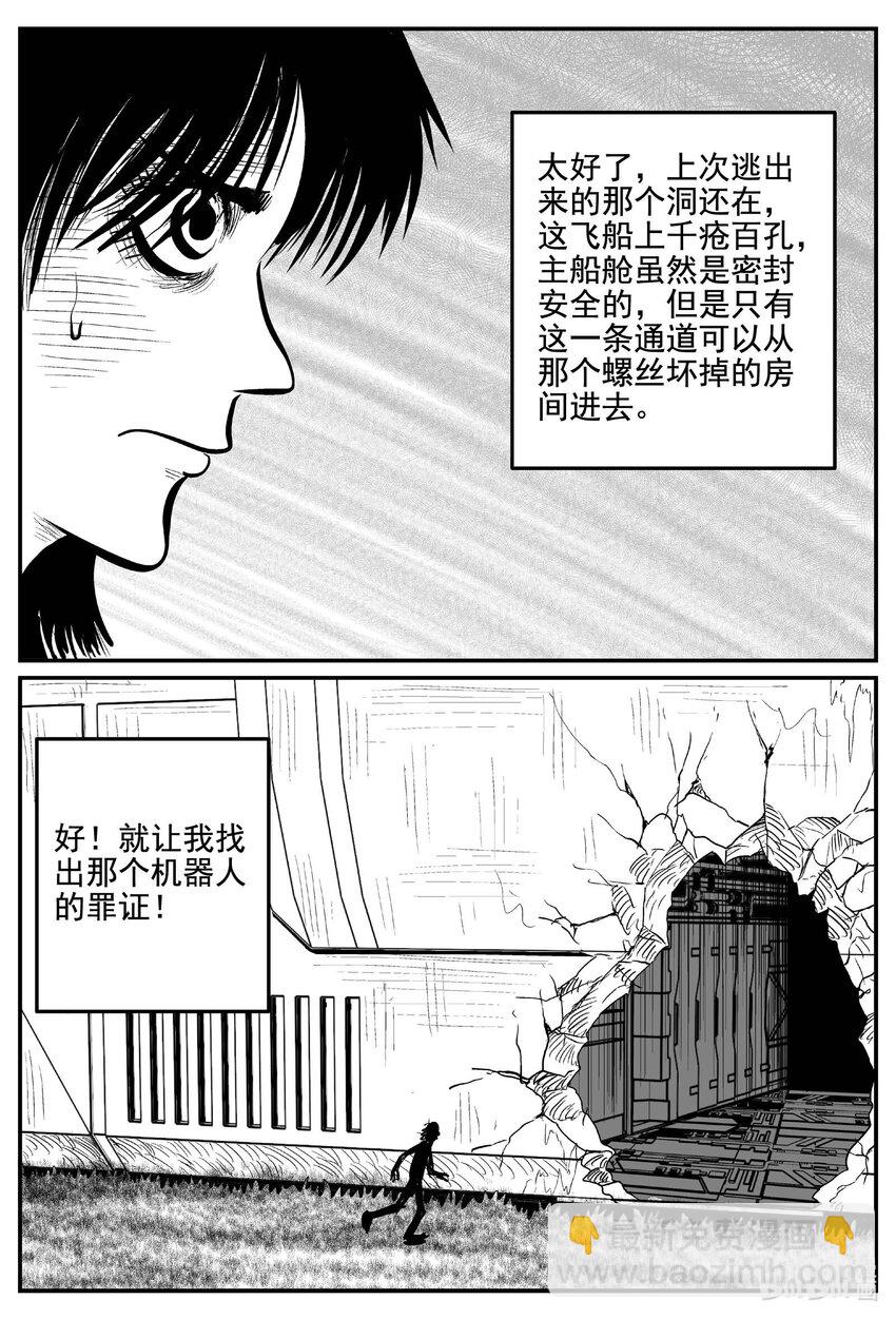 767 《Heartbreaker》-第760话