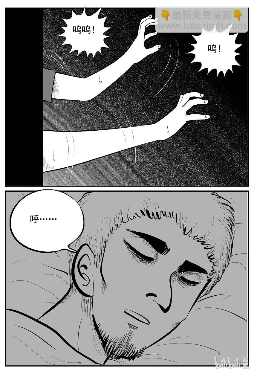 767 《Heartbreaker》-第760话