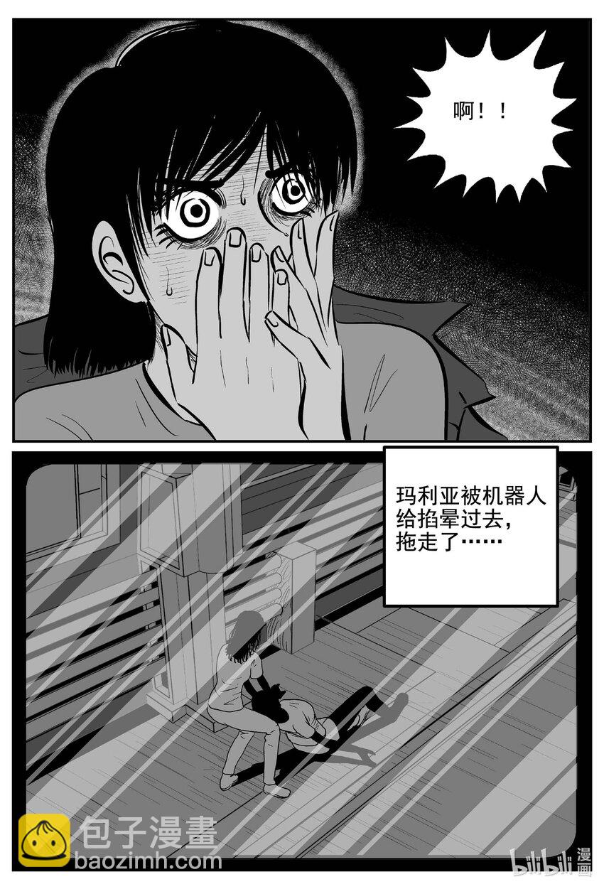 767 《Heartbreaker》-第760话