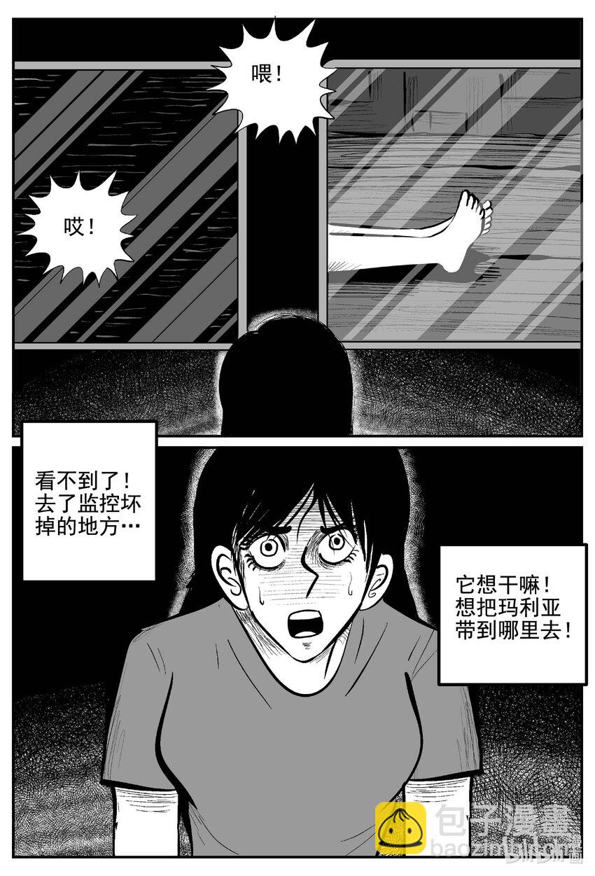 767 《Heartbreaker》-第760话