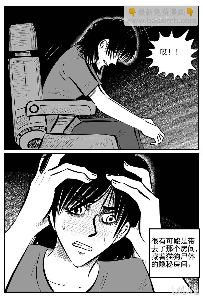767 《Heartbreaker》-第760话