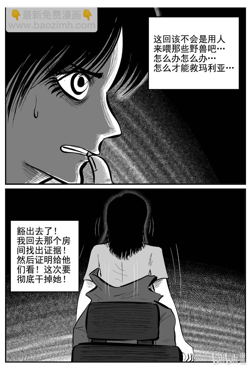 767 《Heartbreaker》-第760话
