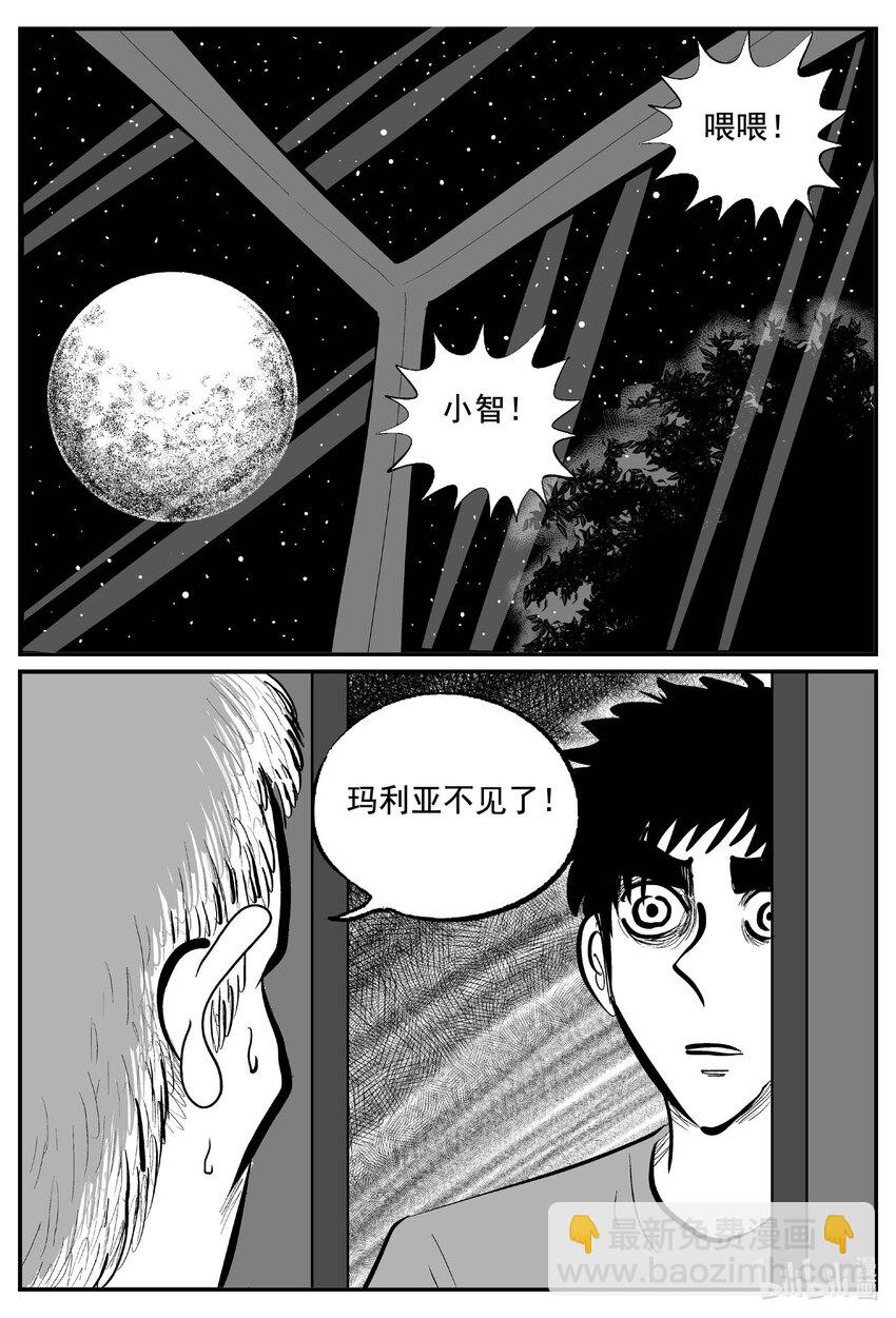 767 《Heartbreaker》-第760话