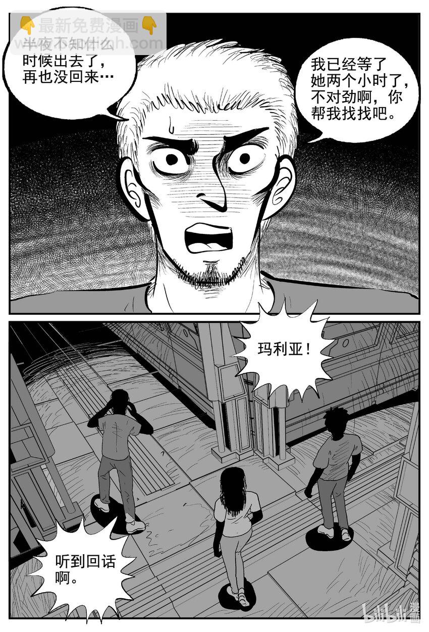 767 《Heartbreaker》-第760话