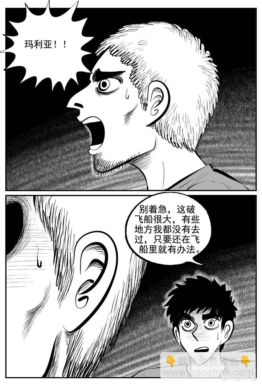 767 《Heartbreaker》-第760话