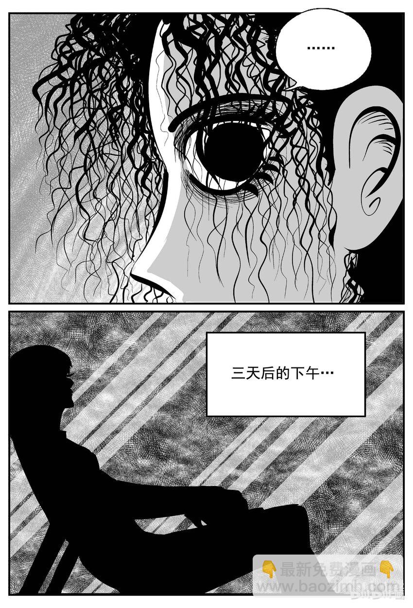 769 《Heartbreaker》-第762话