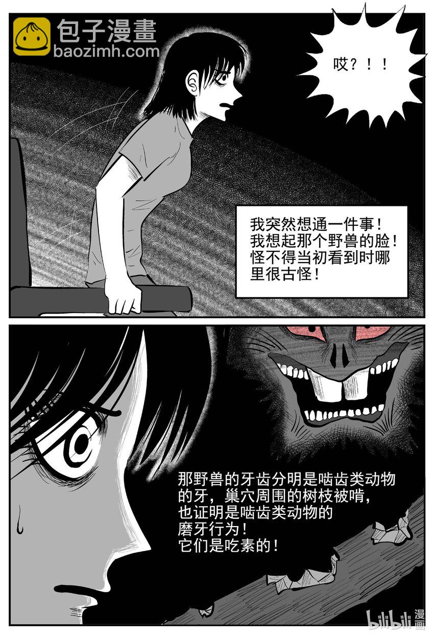 769 《Heartbreaker》-第762话