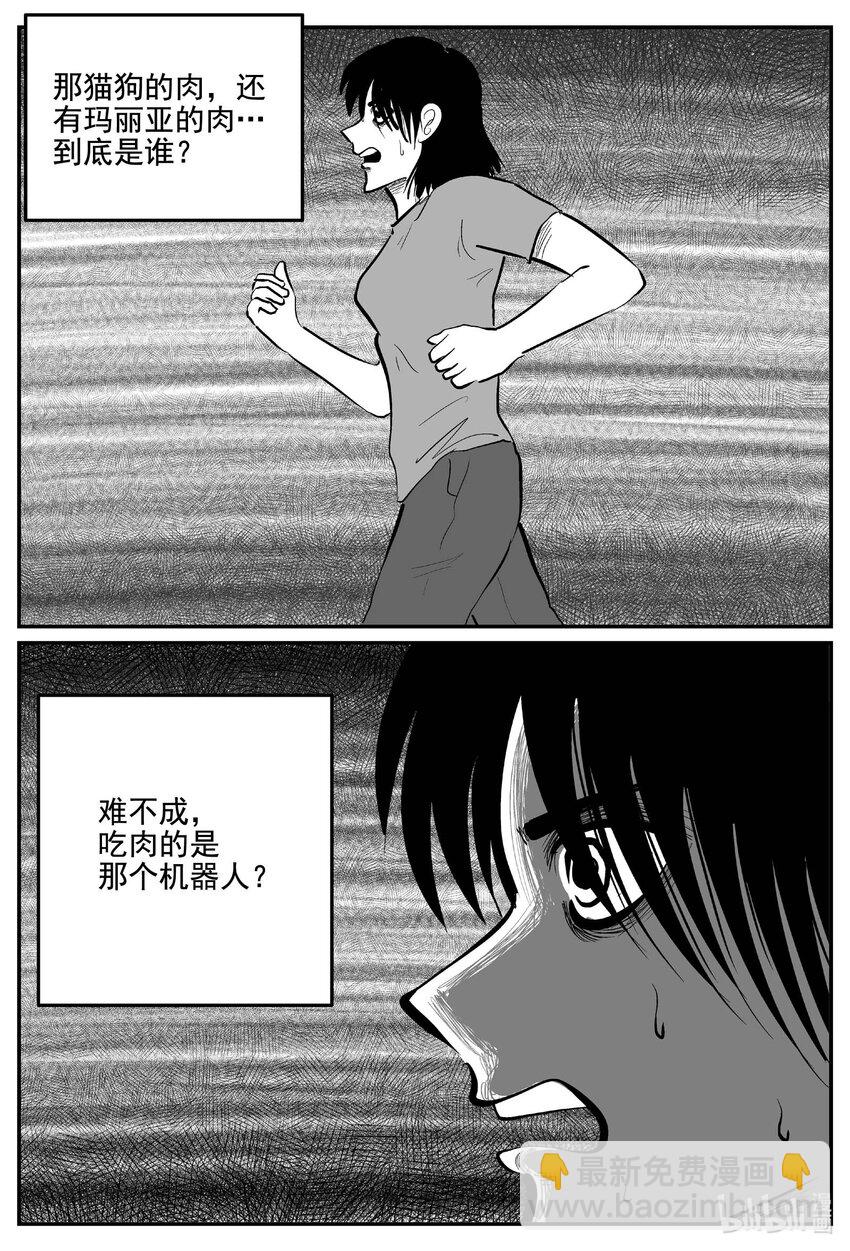 769 《Heartbreaker》-第762话