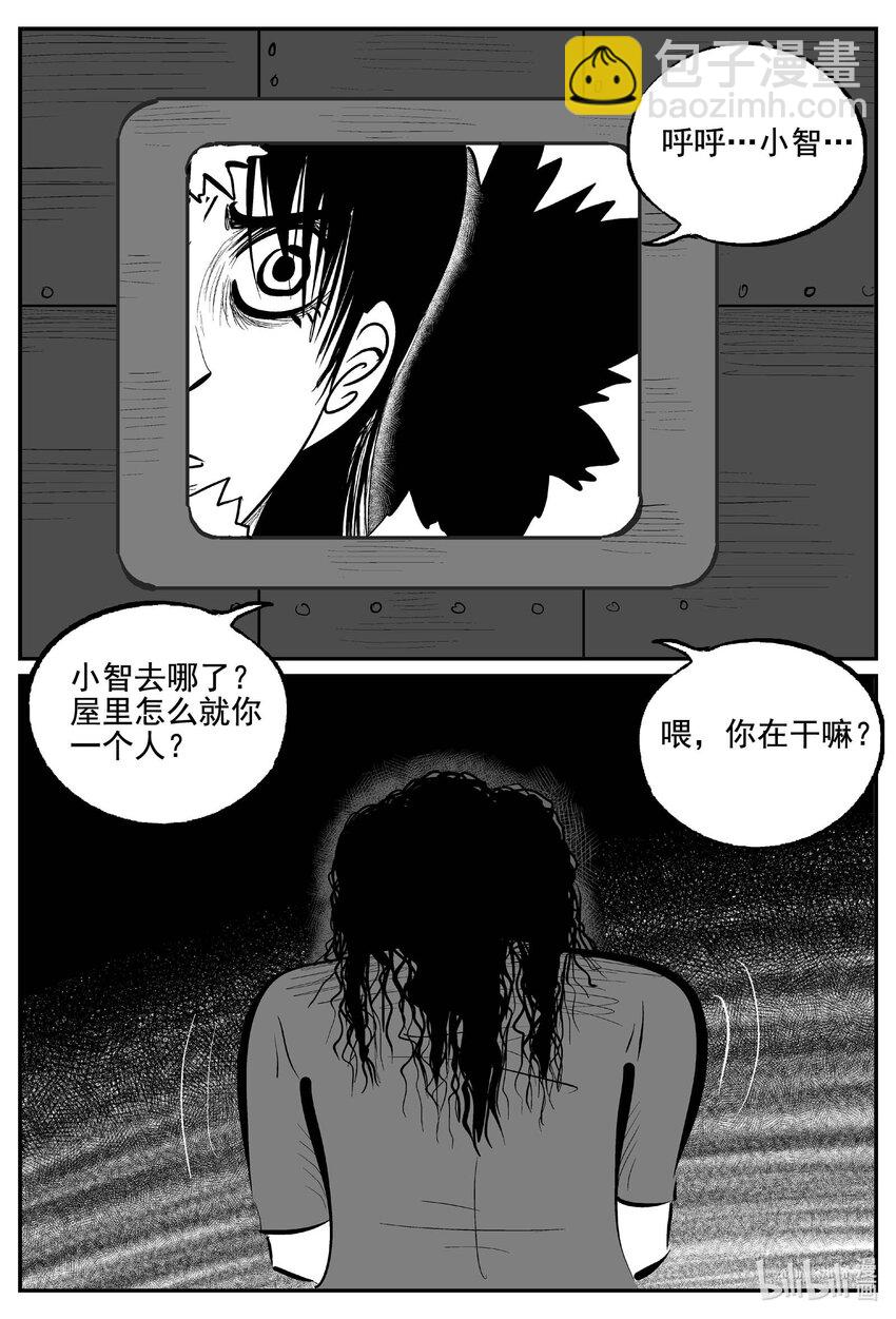 769 《Heartbreaker》-第762话