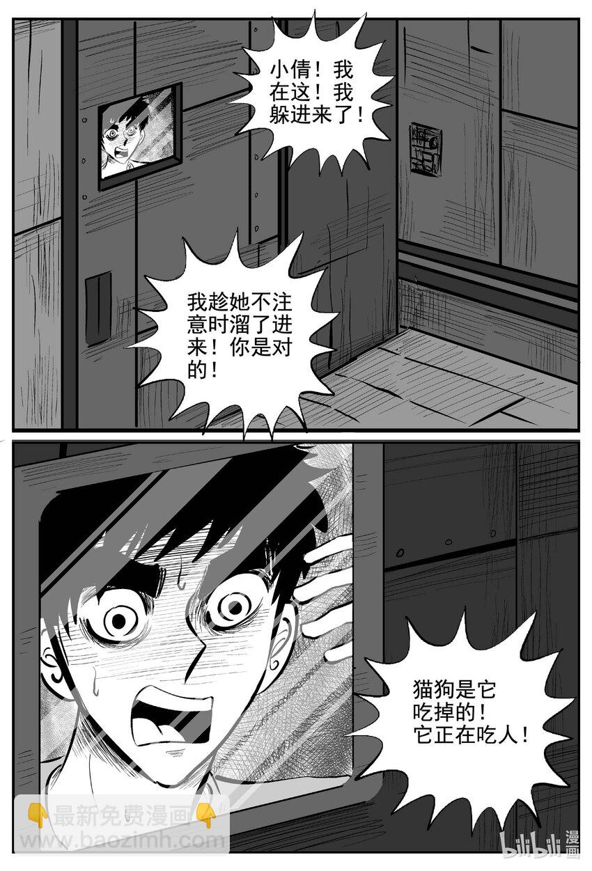 769 《Heartbreaker》-第762话