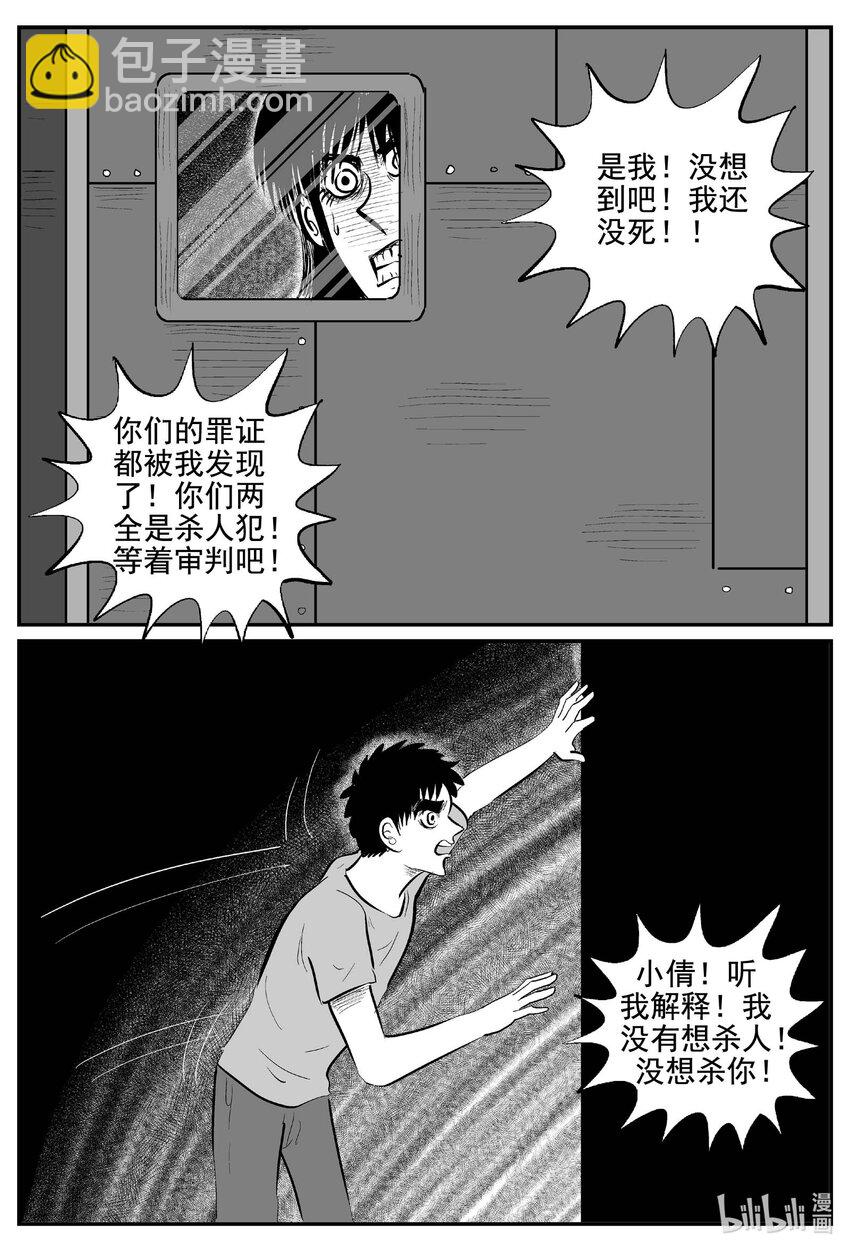 769 《Heartbreaker》-第762话