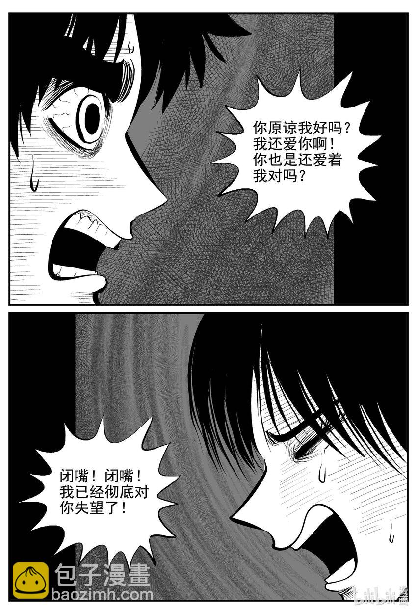 769 《Heartbreaker》-第762话