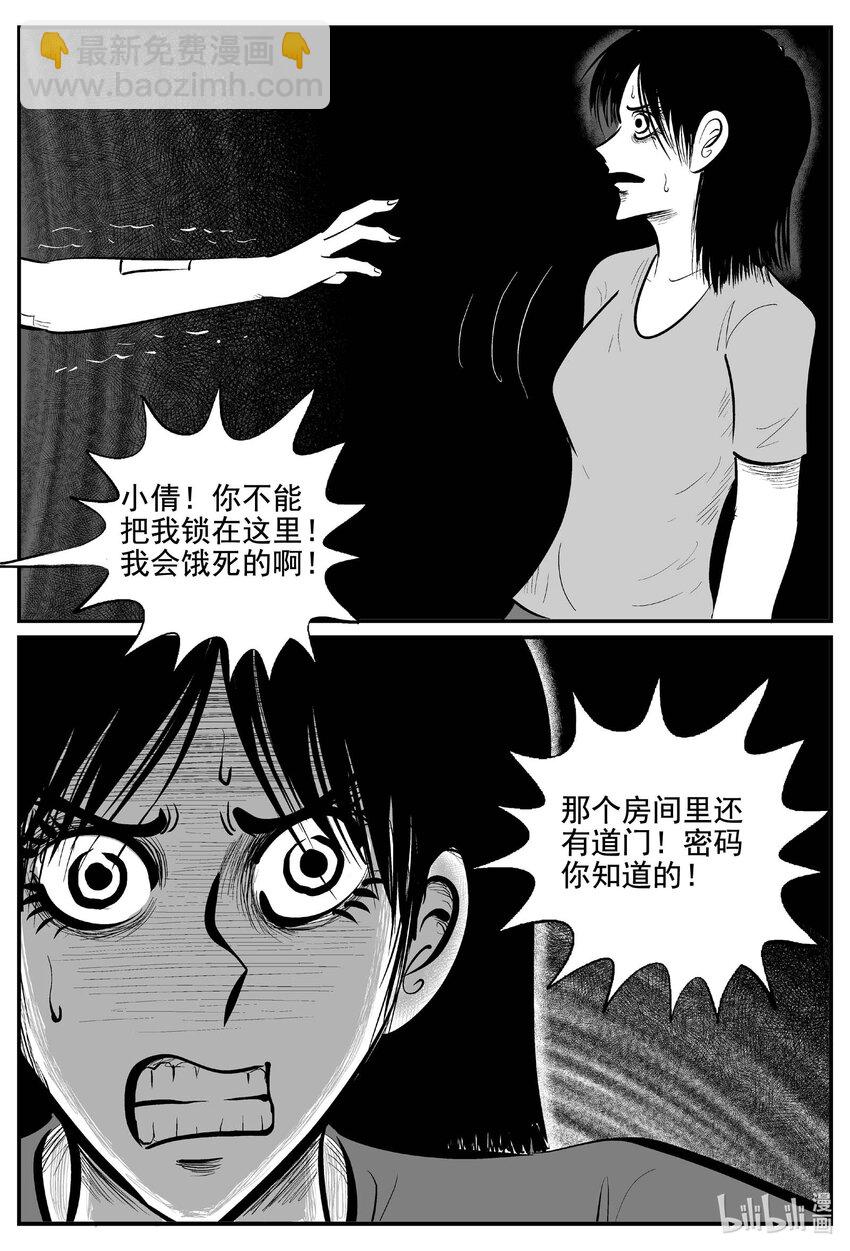 769 《Heartbreaker》-第762话