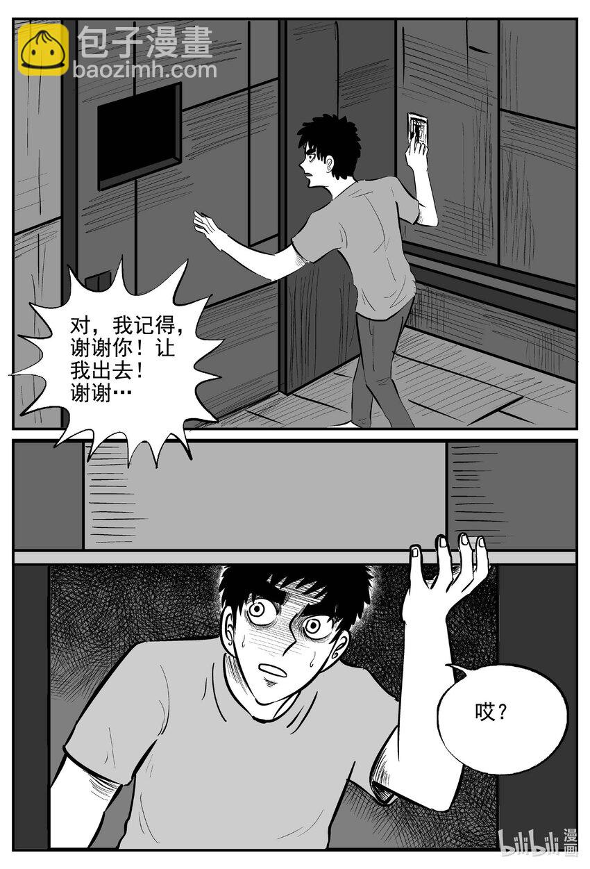 769 《Heartbreaker》-第762话