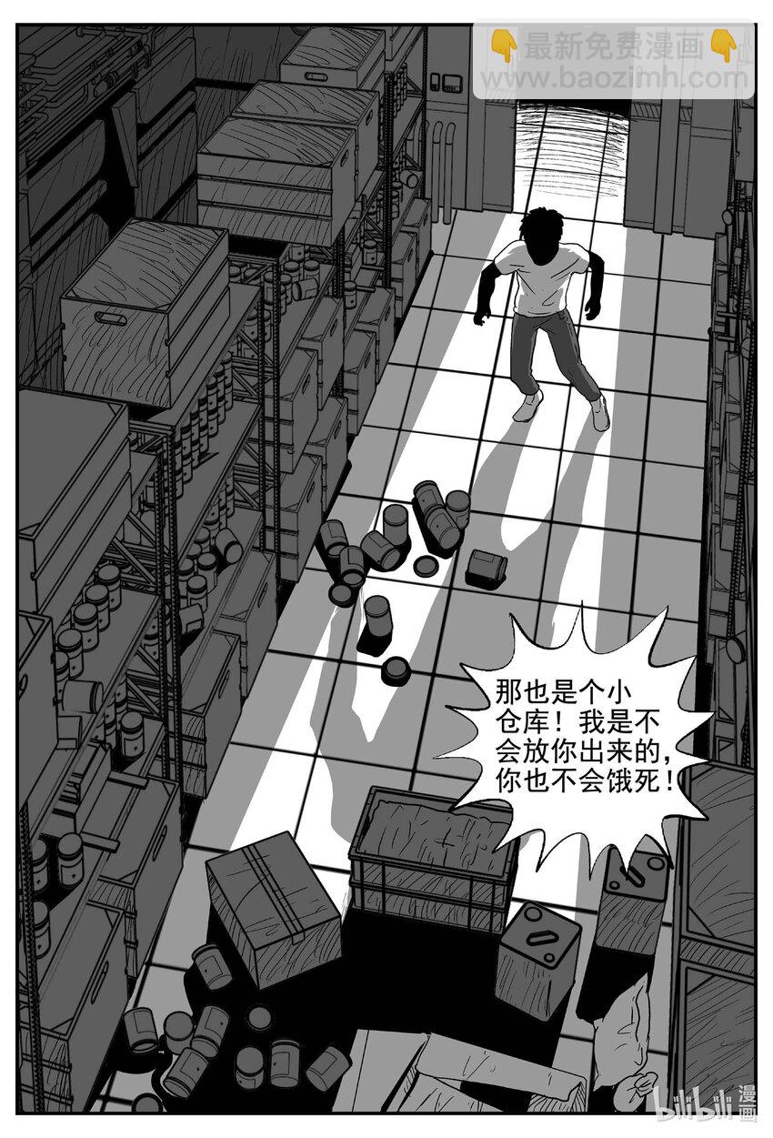 769 《Heartbreaker》-第762话