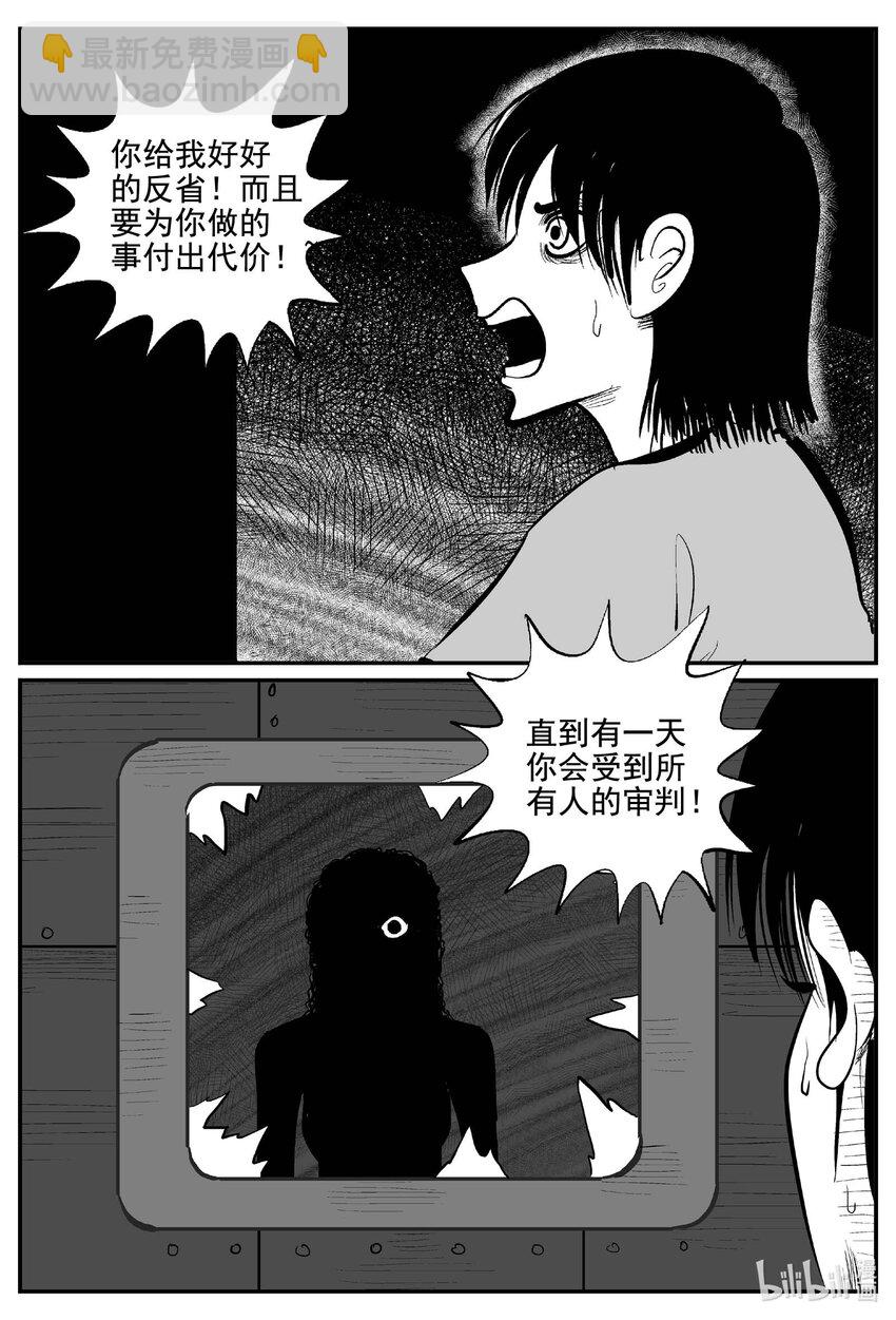 769 《Heartbreaker》-第762话