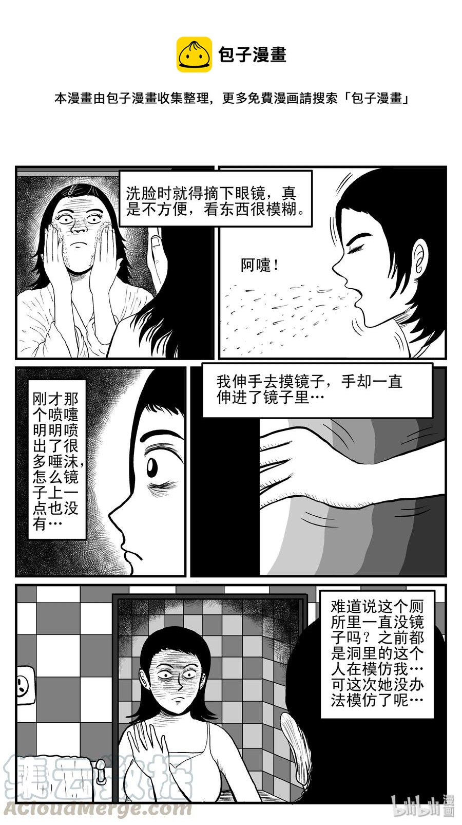078 一分钟怪异故事（4）-第72话