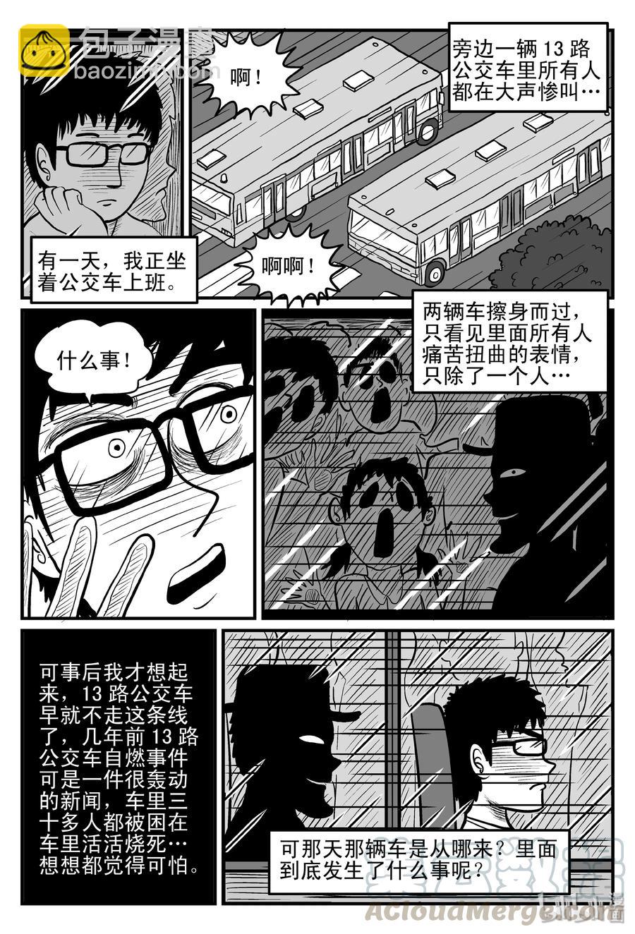 078 一分钟怪异故事（4）-第72话