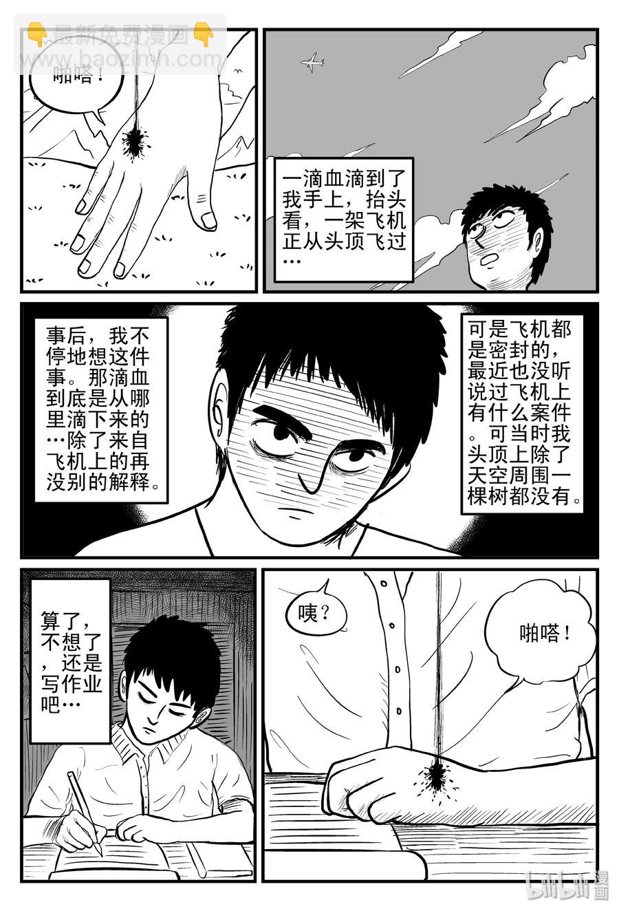 078 一分钟怪异故事（4）-第72话