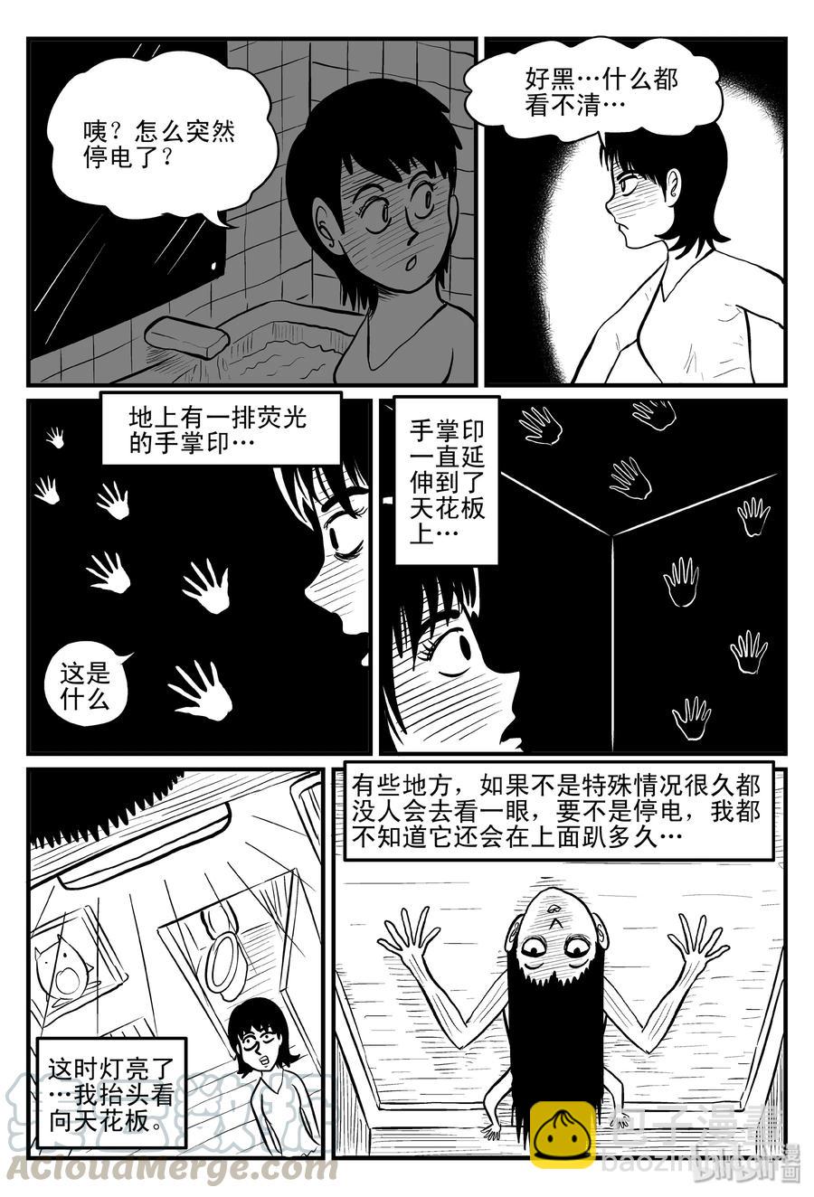 078 一分钟怪异故事（4）-第72话
