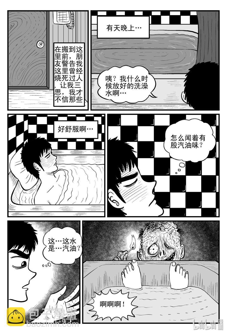 078 一分钟怪异故事（4）-第72话