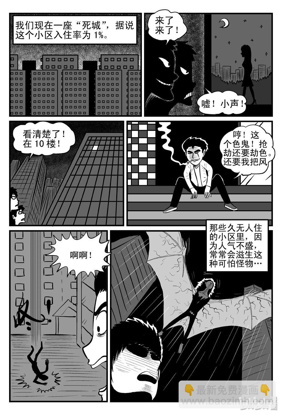078 一分钟怪异故事（4）-第72话