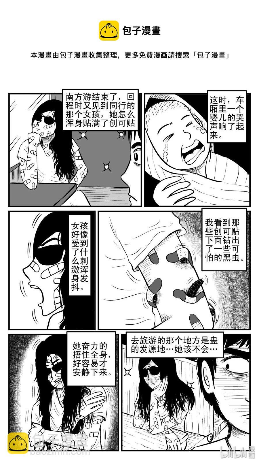 078 一分钟怪异故事（4）-第72话
