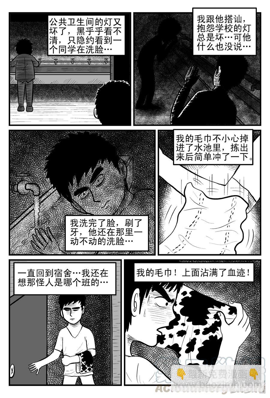 078 一分钟怪异故事（4）-第72话