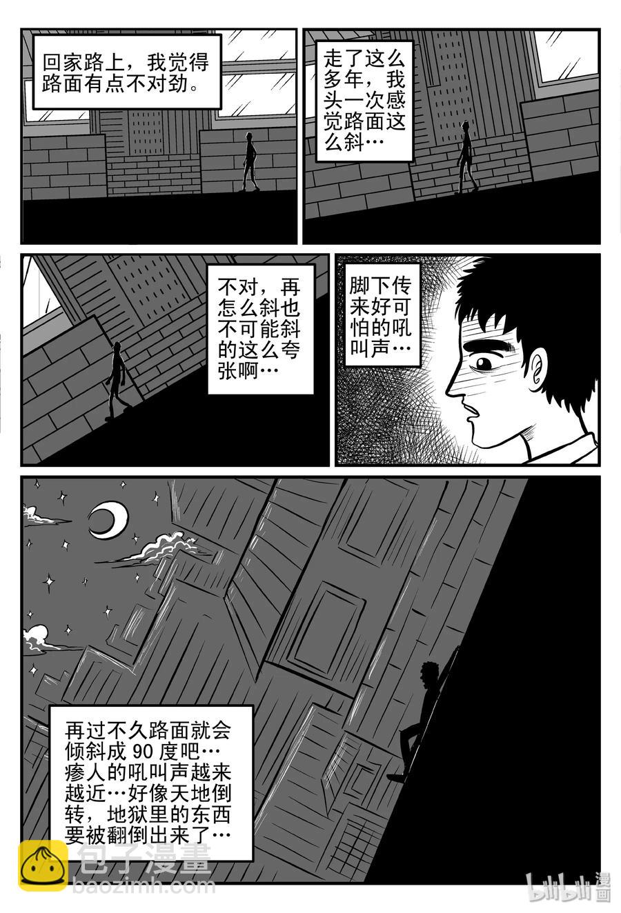 078 一分钟怪异故事（4）-第72话