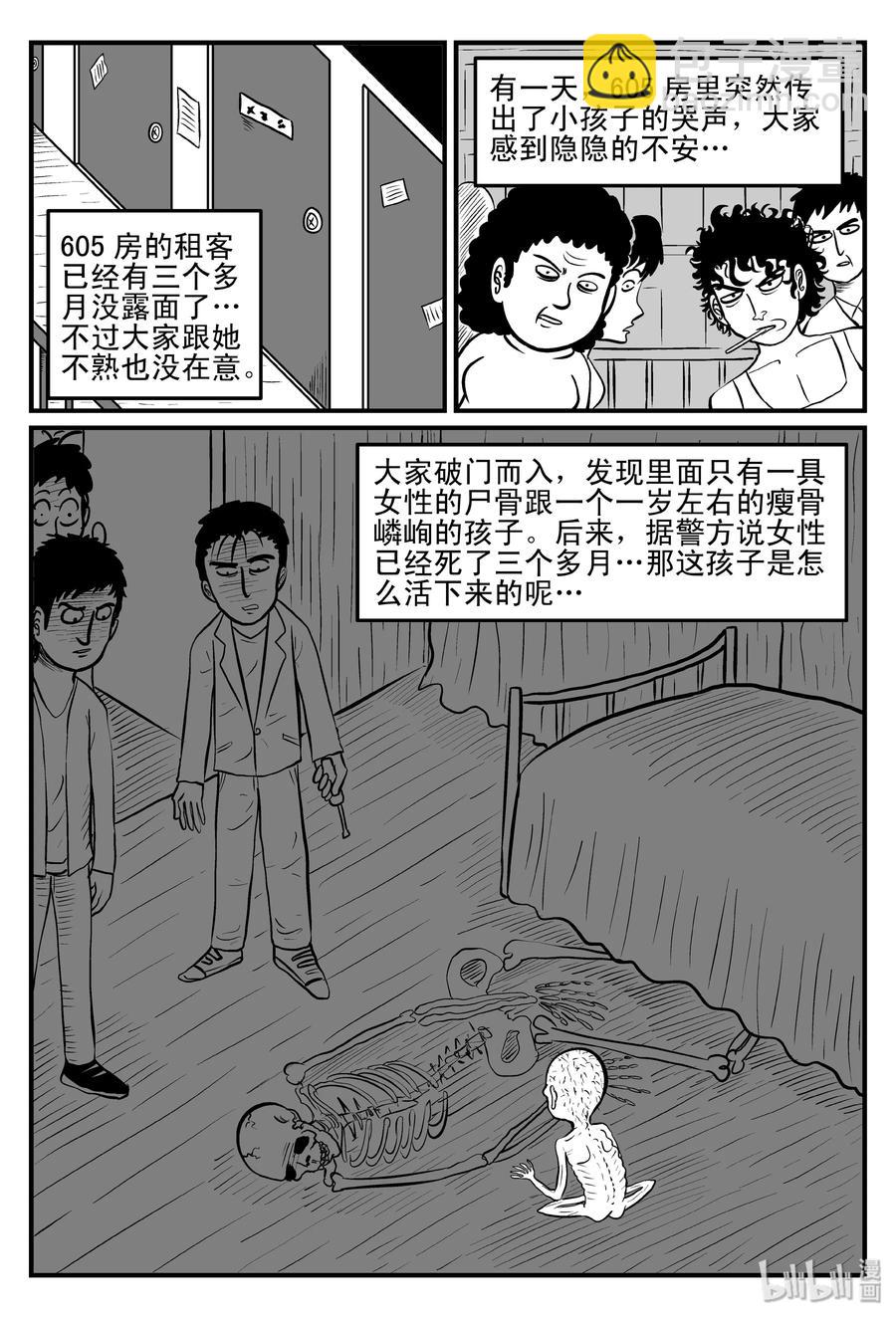 078 一分钟怪异故事（4）-第72话