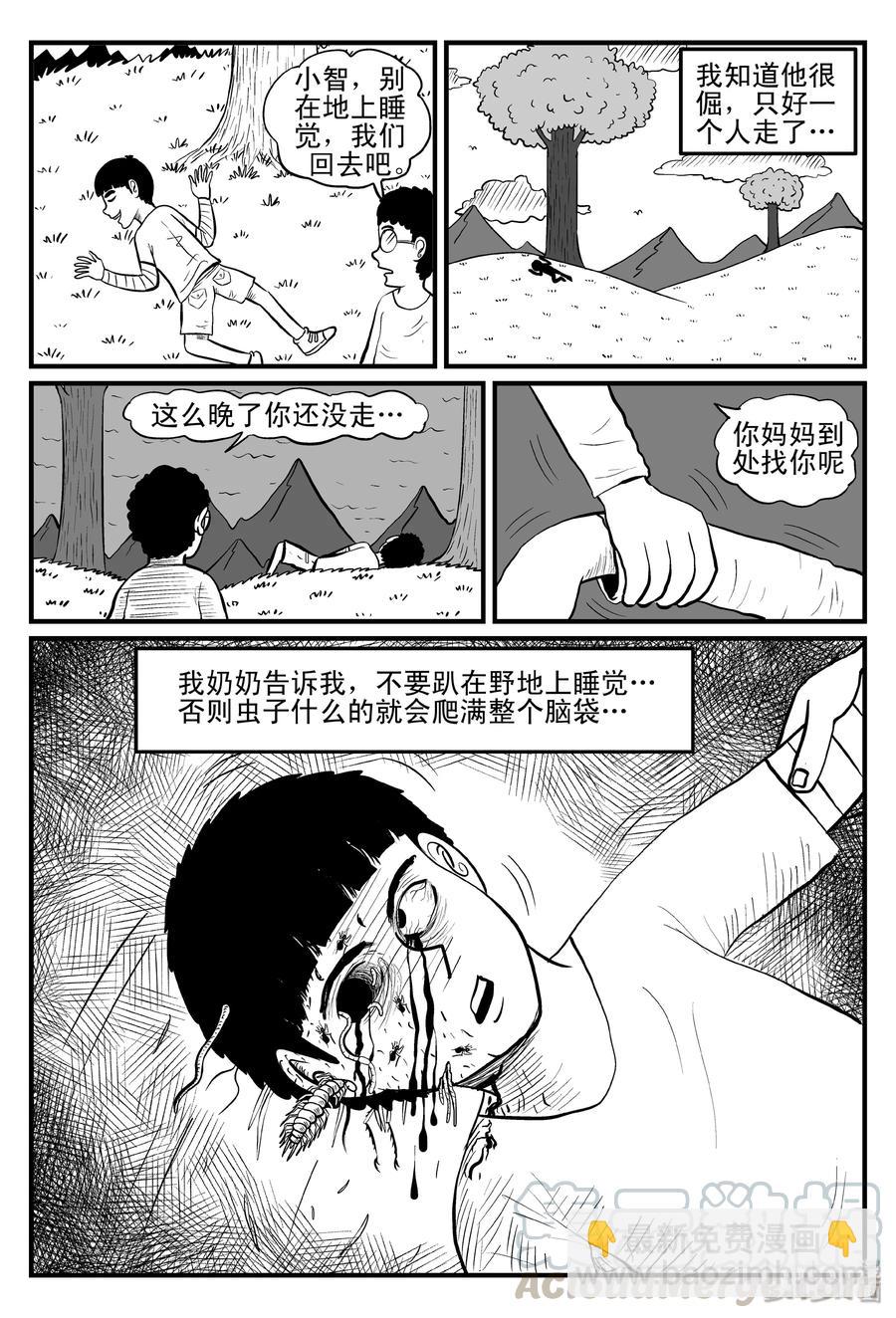 078 一分钟怪异故事（4）-第72话
