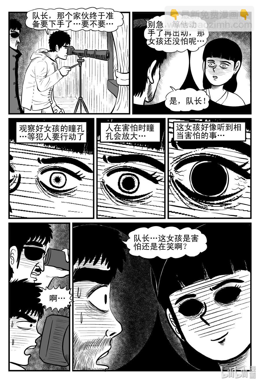 078 一分钟怪异故事（4）-第72话