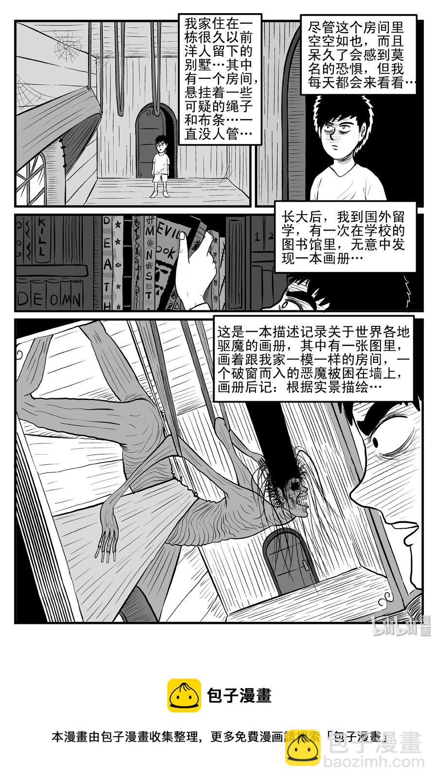 078 一分钟怪异故事（4）-第72话