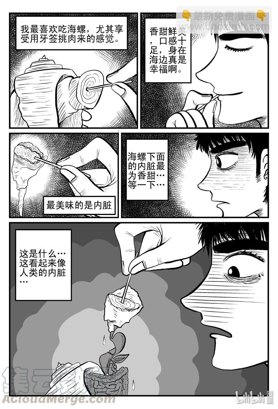 078 一分钟怪异故事（4）-第72话