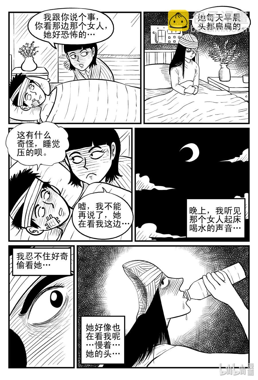 078 一分钟怪异故事（4）-第72话