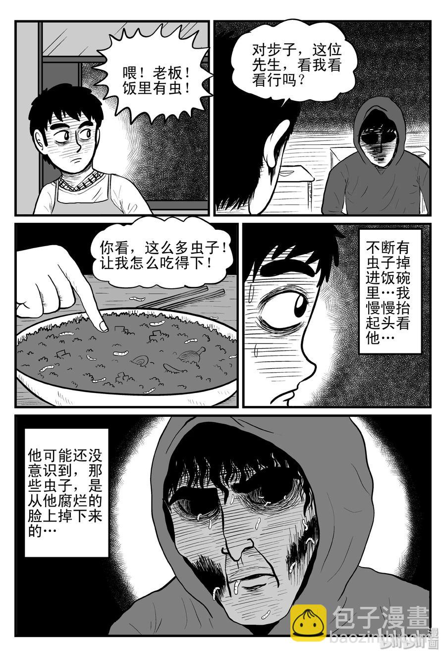 078 一分钟怪异故事（4）-第72话
